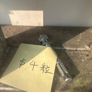 4寸爆炸螺絲