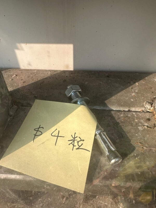 4寸爆炸螺絲